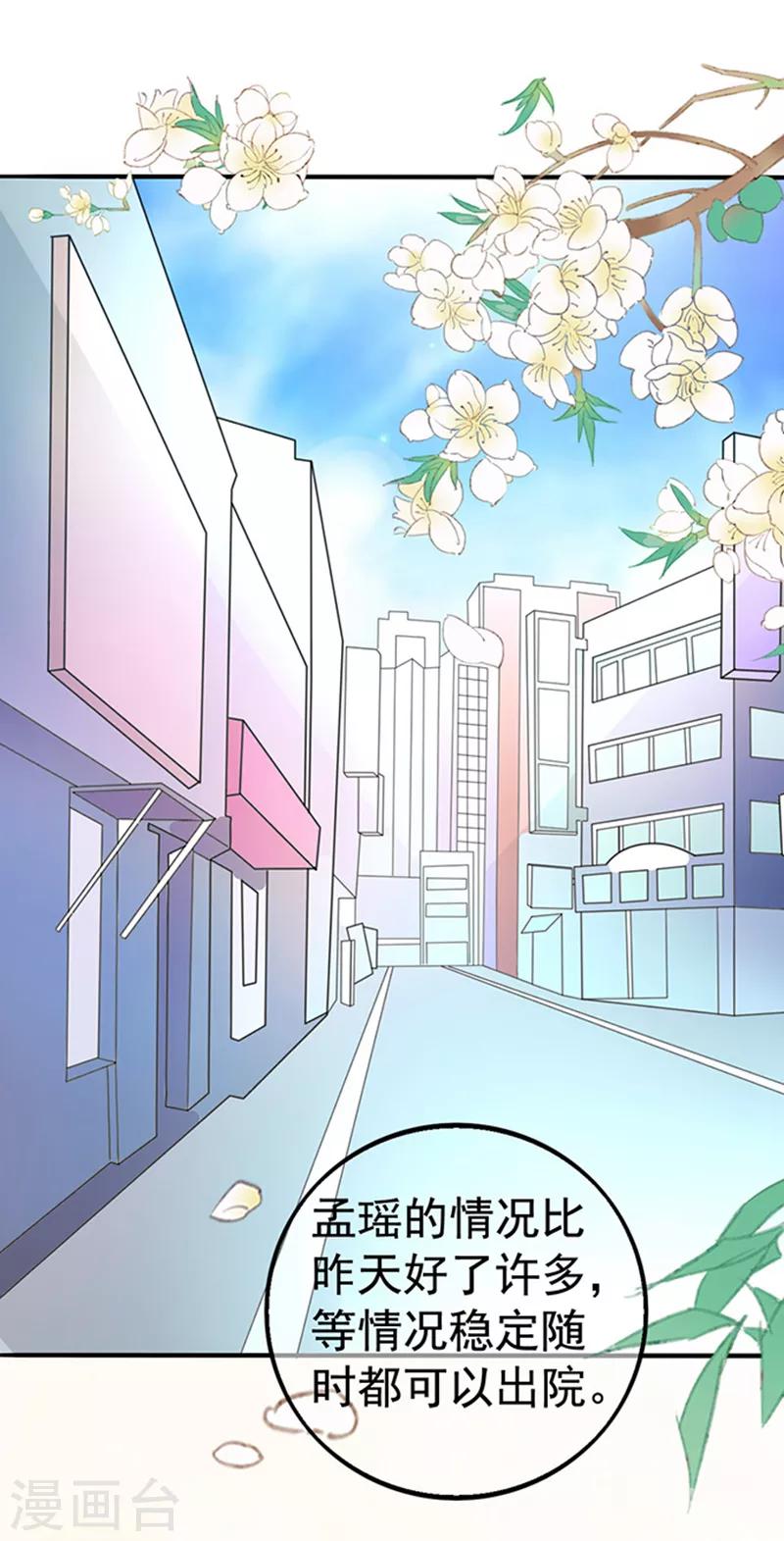 第17话 未接来电2