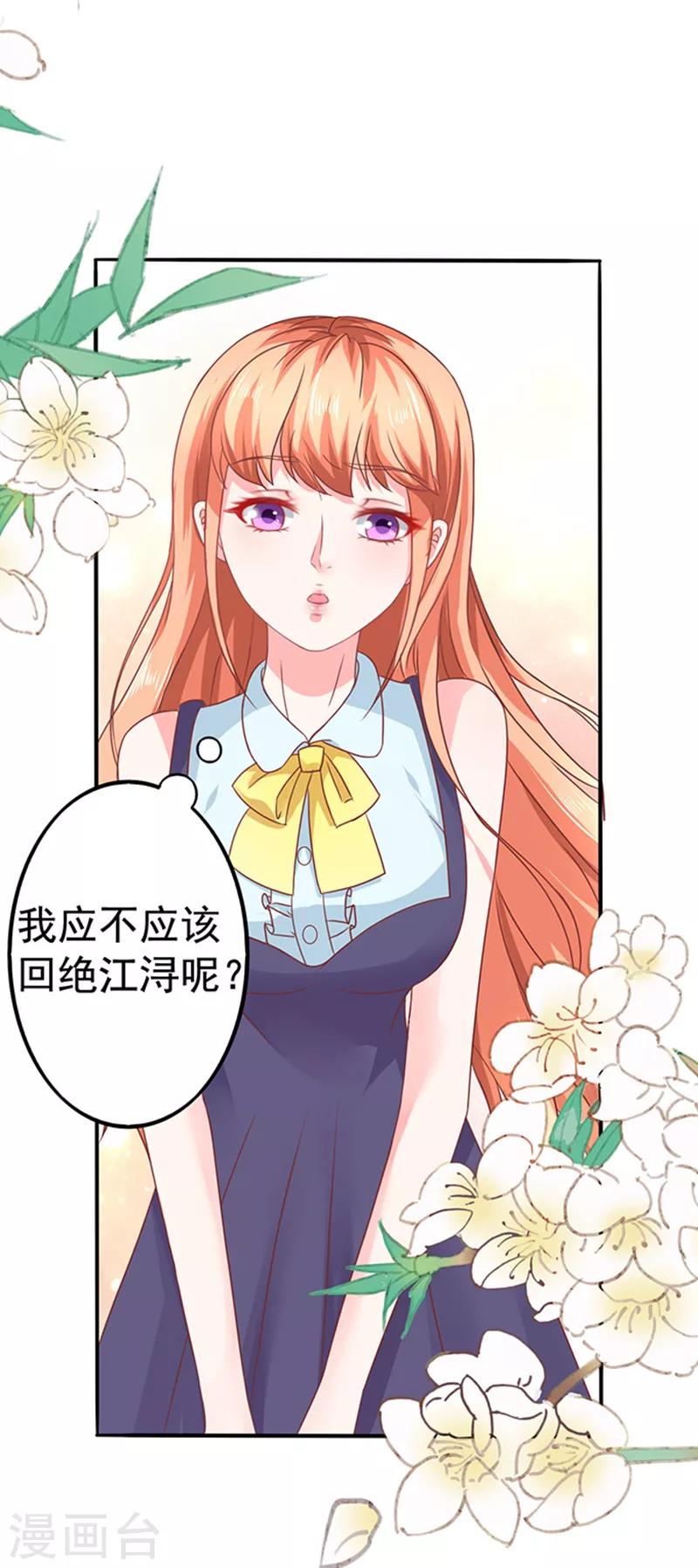 第17话 未接来电4