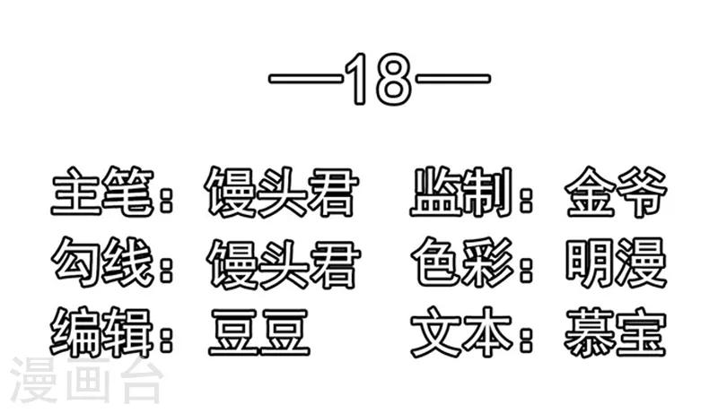 第18话 好厚的二皮脸1