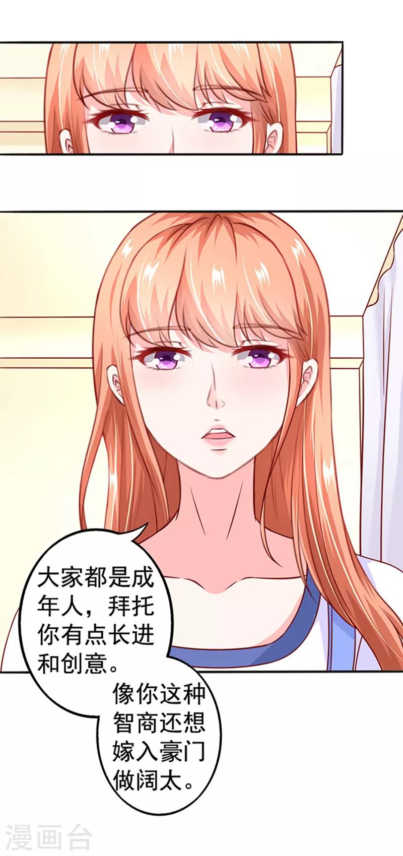 第18话 好厚的二皮脸11
