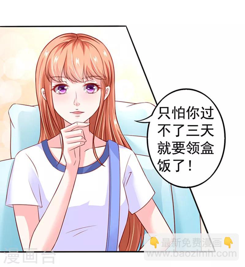 第18话 好厚的二皮脸12