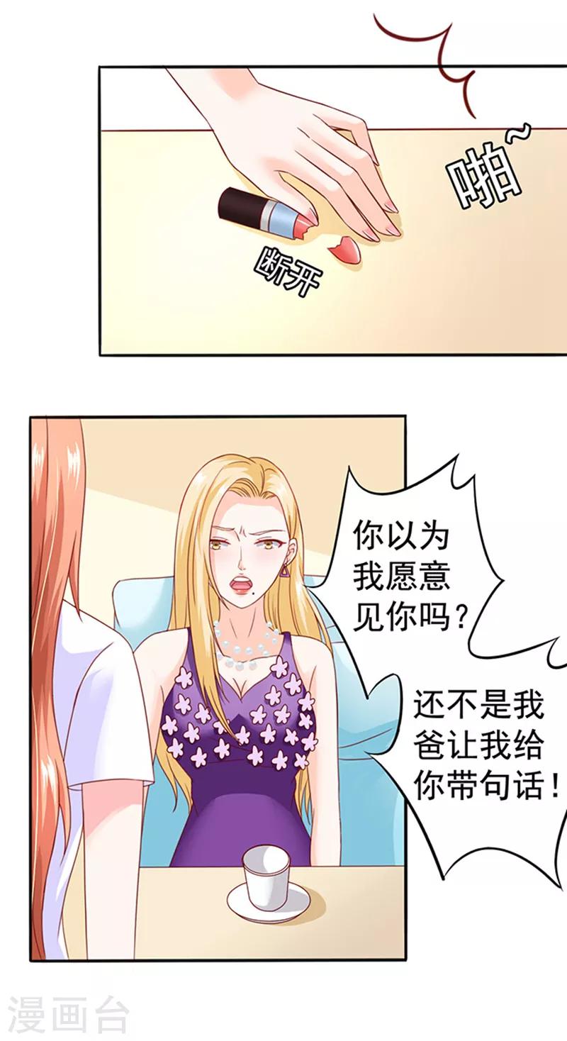 第18话 好厚的二皮脸13