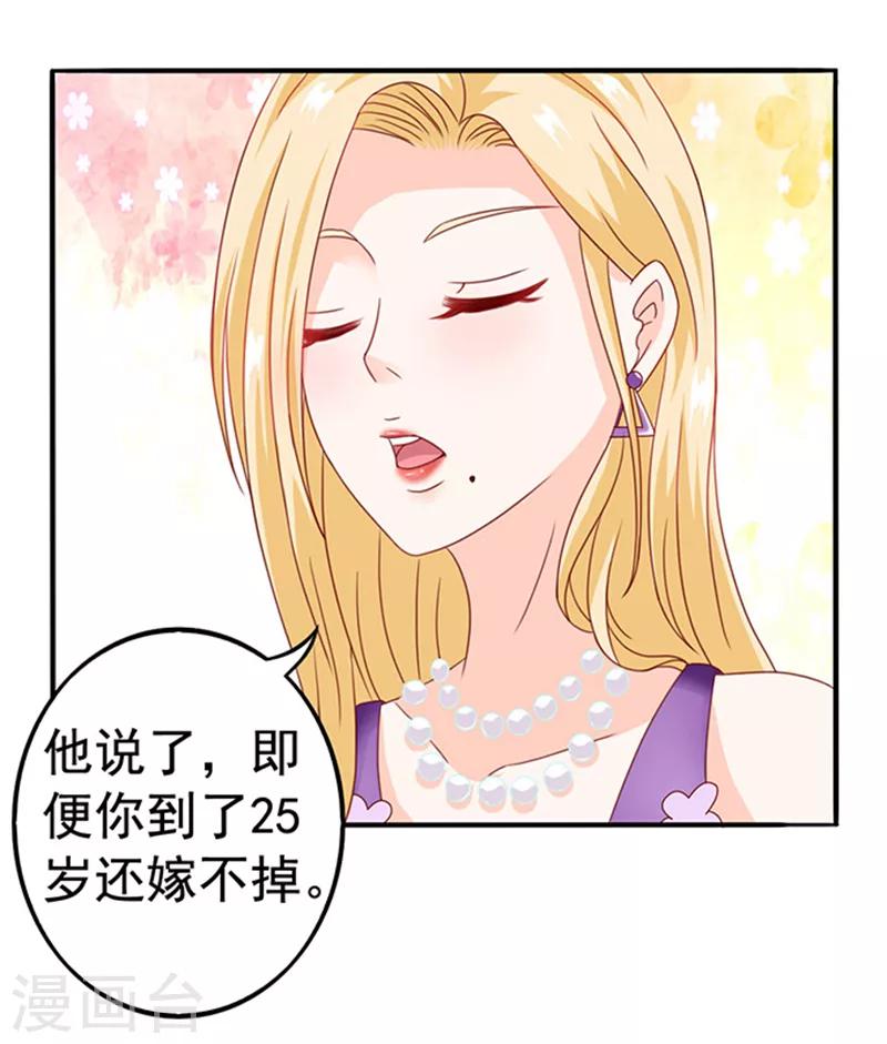 第18话 好厚的二皮脸14