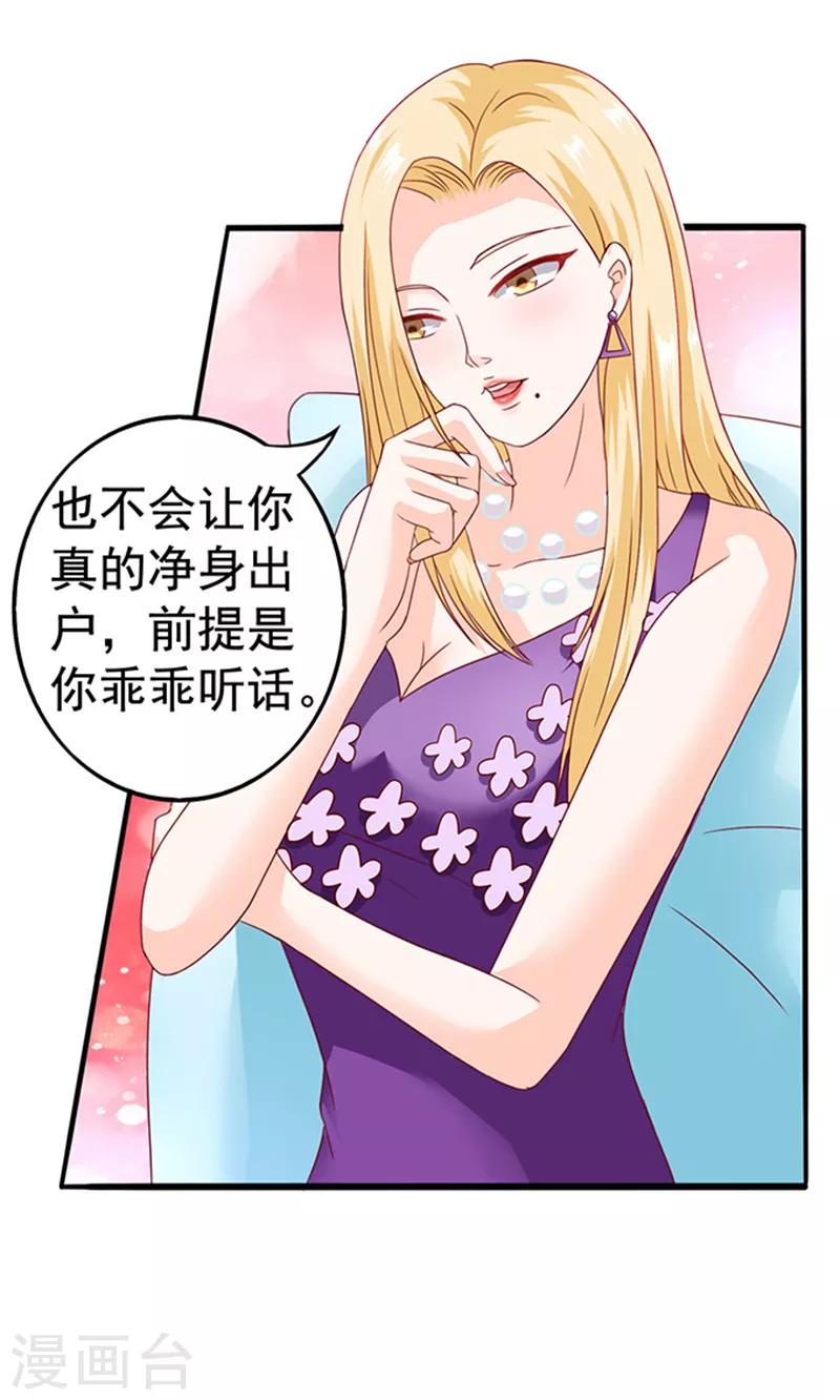 第18话 好厚的二皮脸15