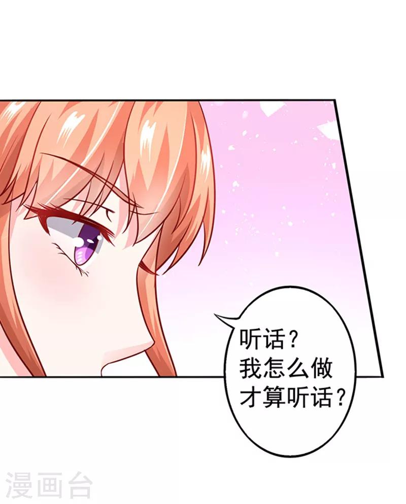 第18话 好厚的二皮脸16