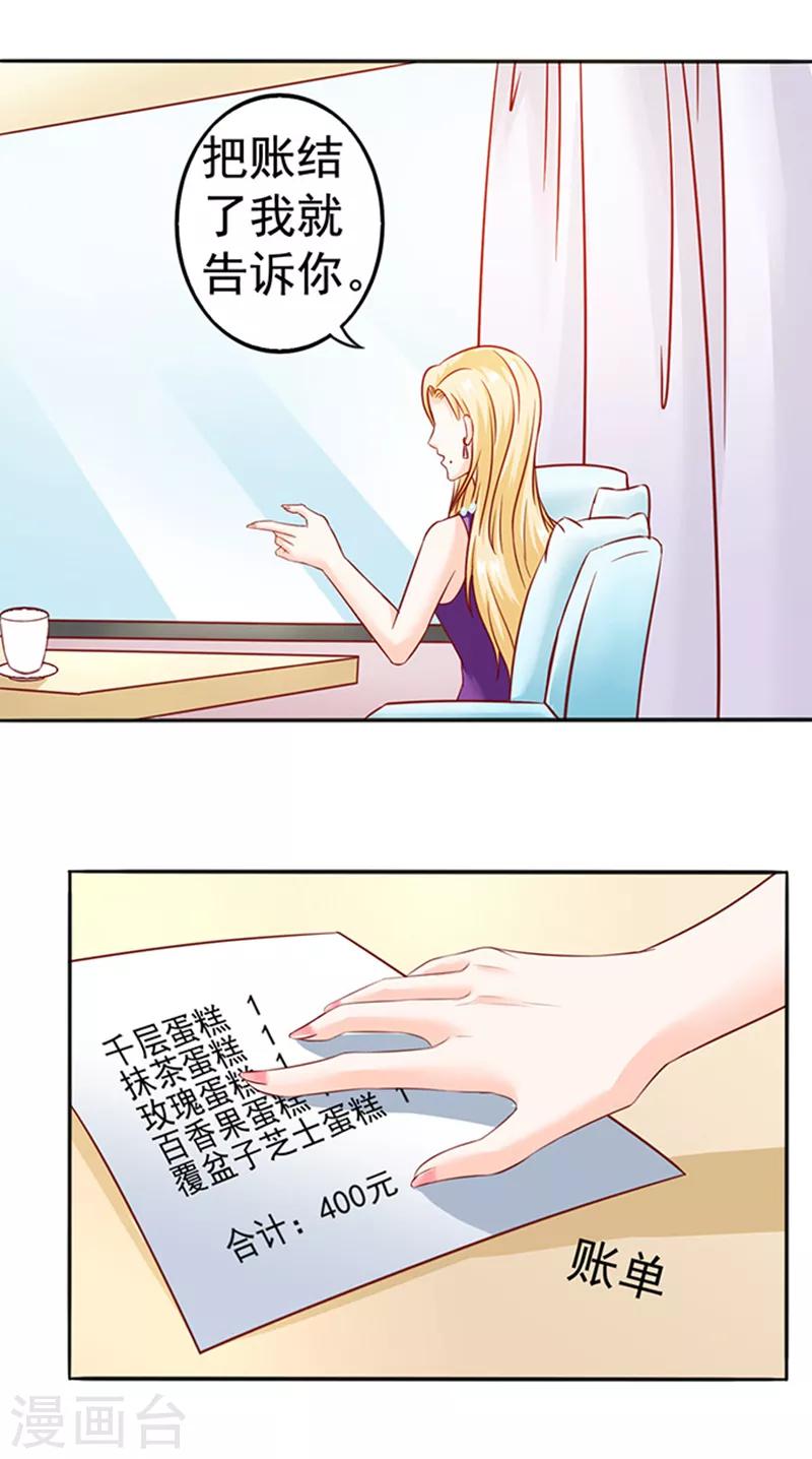 第18话 好厚的二皮脸17