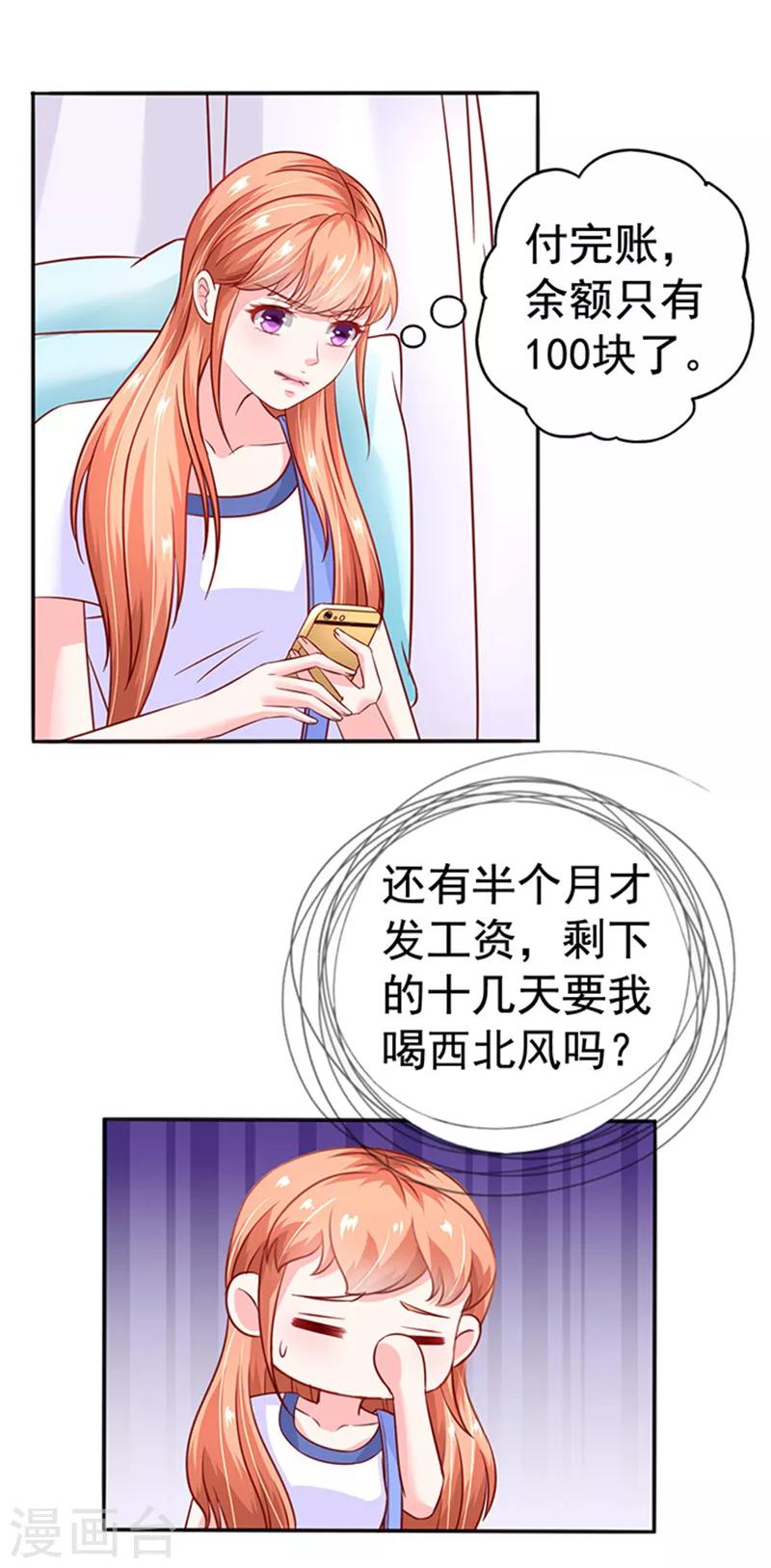 第18话 好厚的二皮脸18