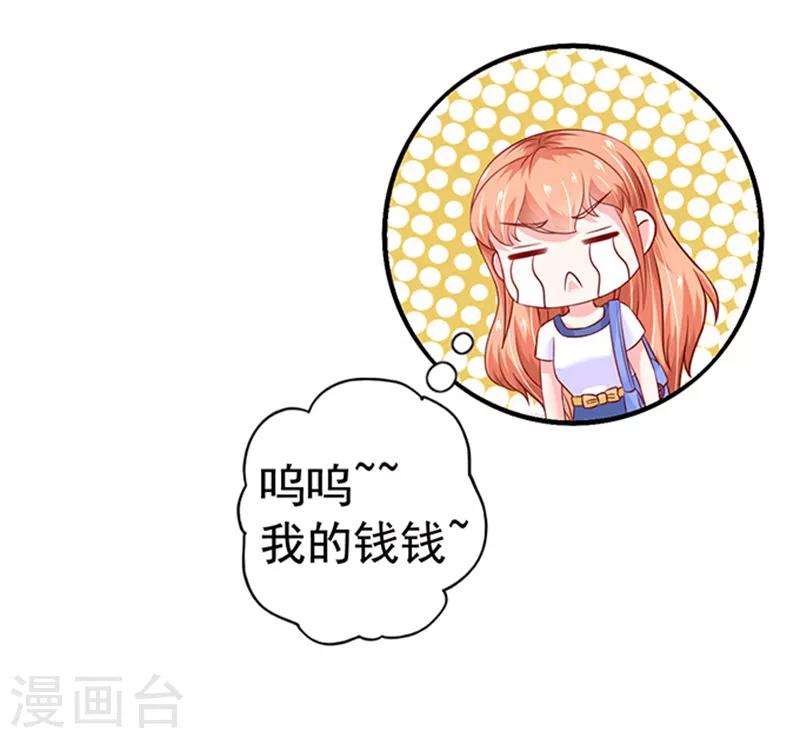 第18话 好厚的二皮脸19