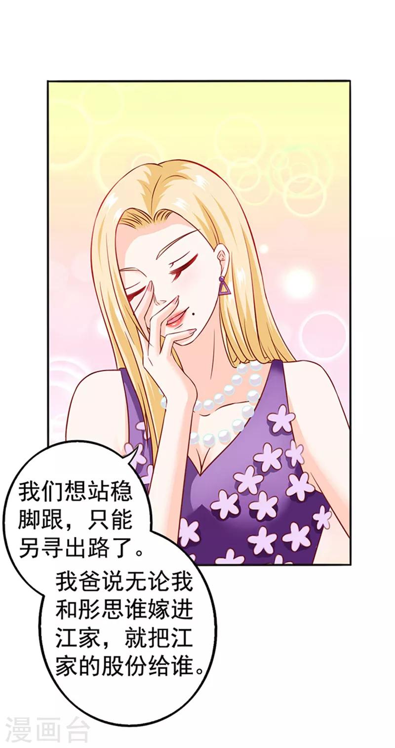 第18话 好厚的二皮脸21
