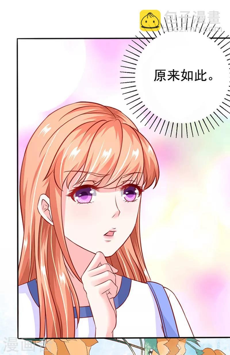 第18话 好厚的二皮脸23