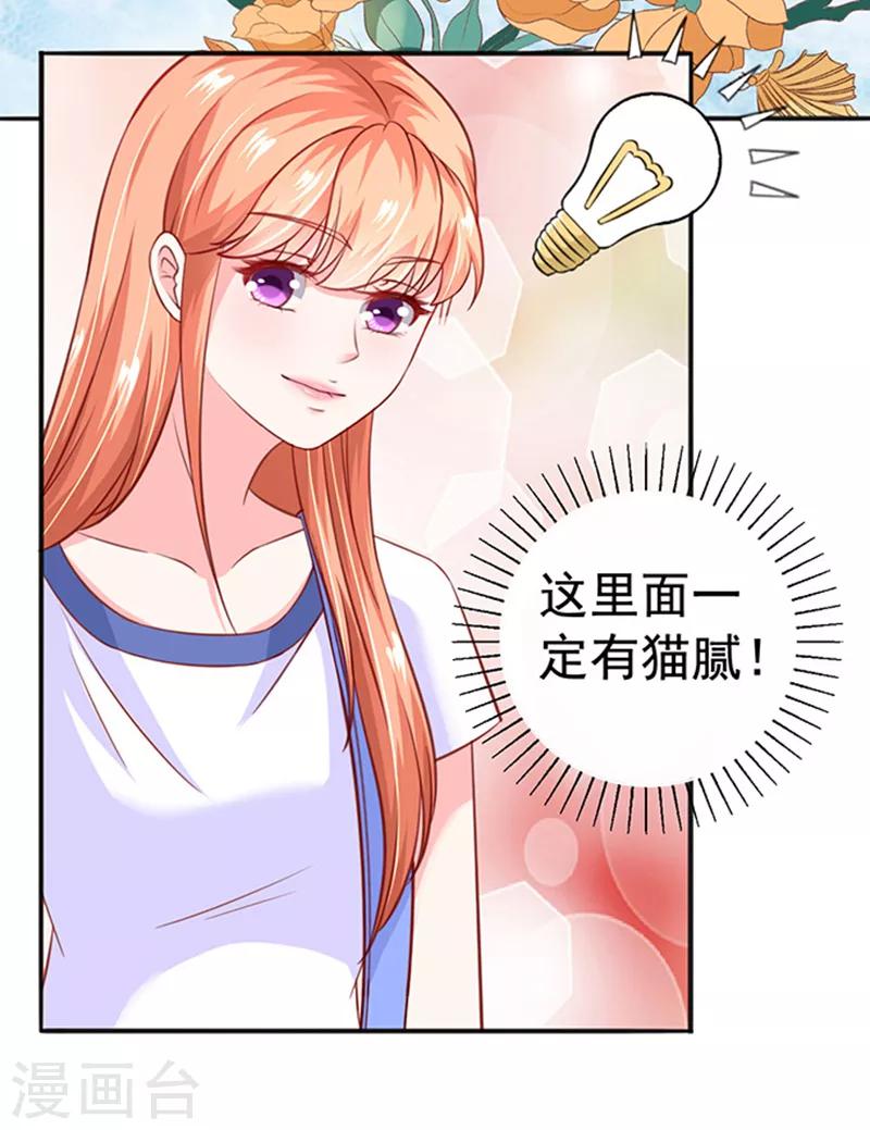 第18话 好厚的二皮脸25