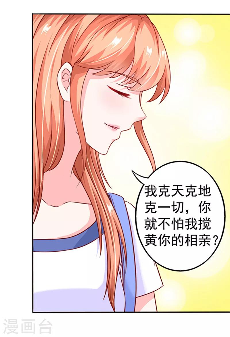 第18话 好厚的二皮脸26