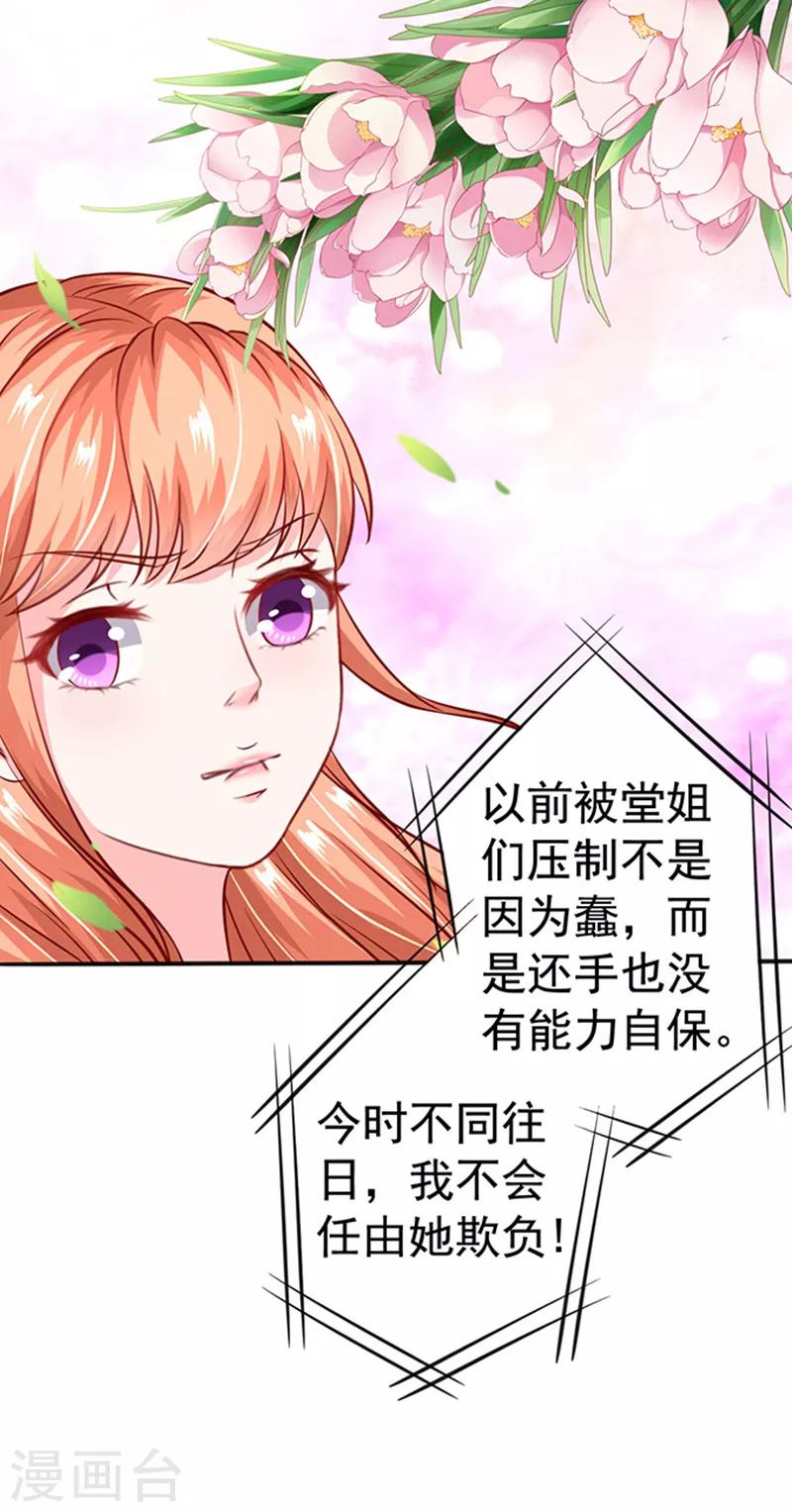 第18话 好厚的二皮脸28