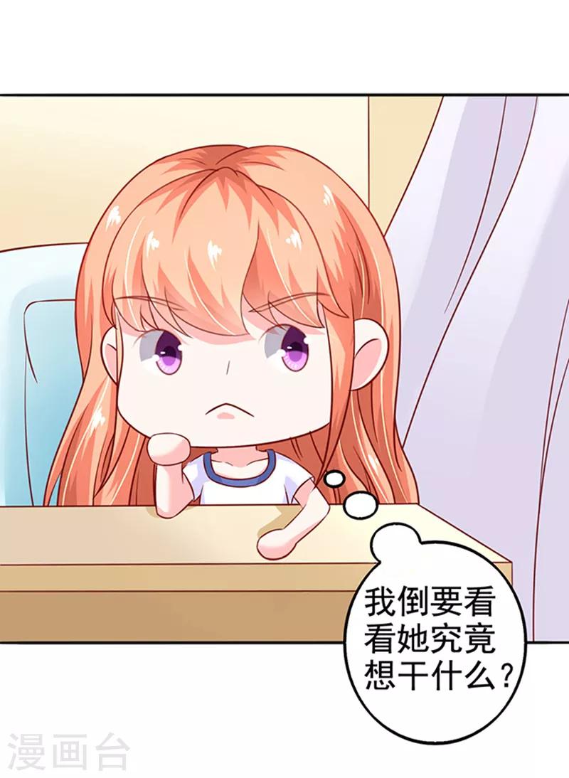 第18话 好厚的二皮脸29