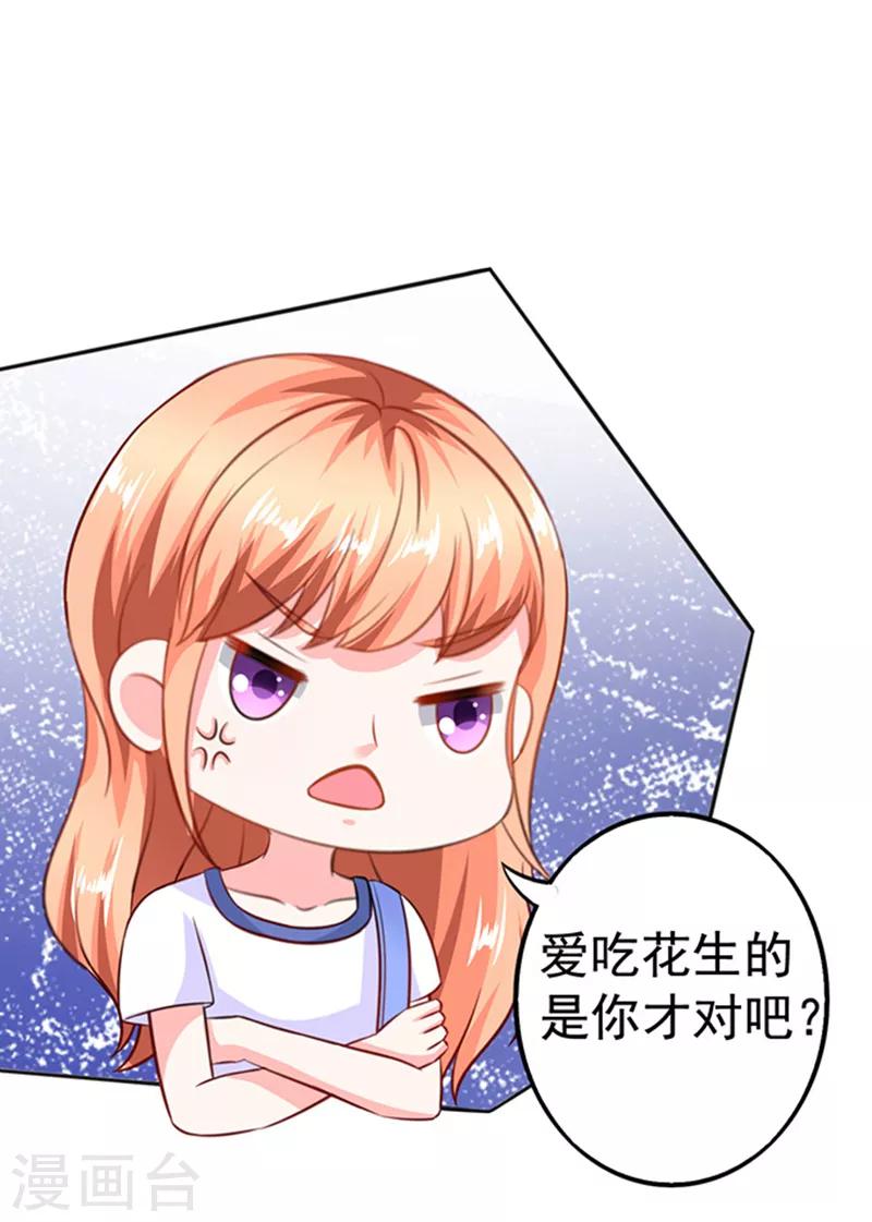 第18话 好厚的二皮脸3