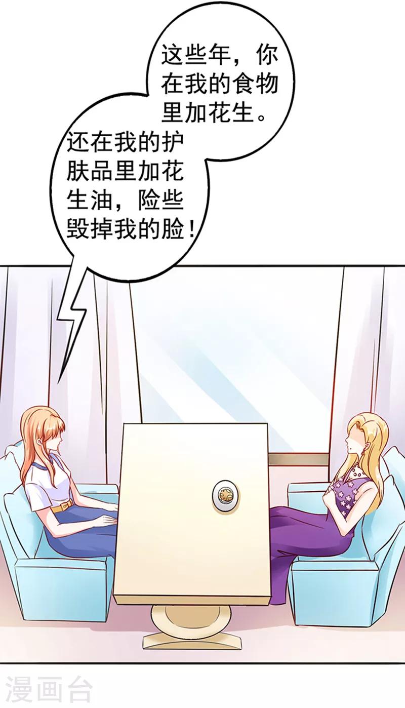 第18话 好厚的二皮脸4