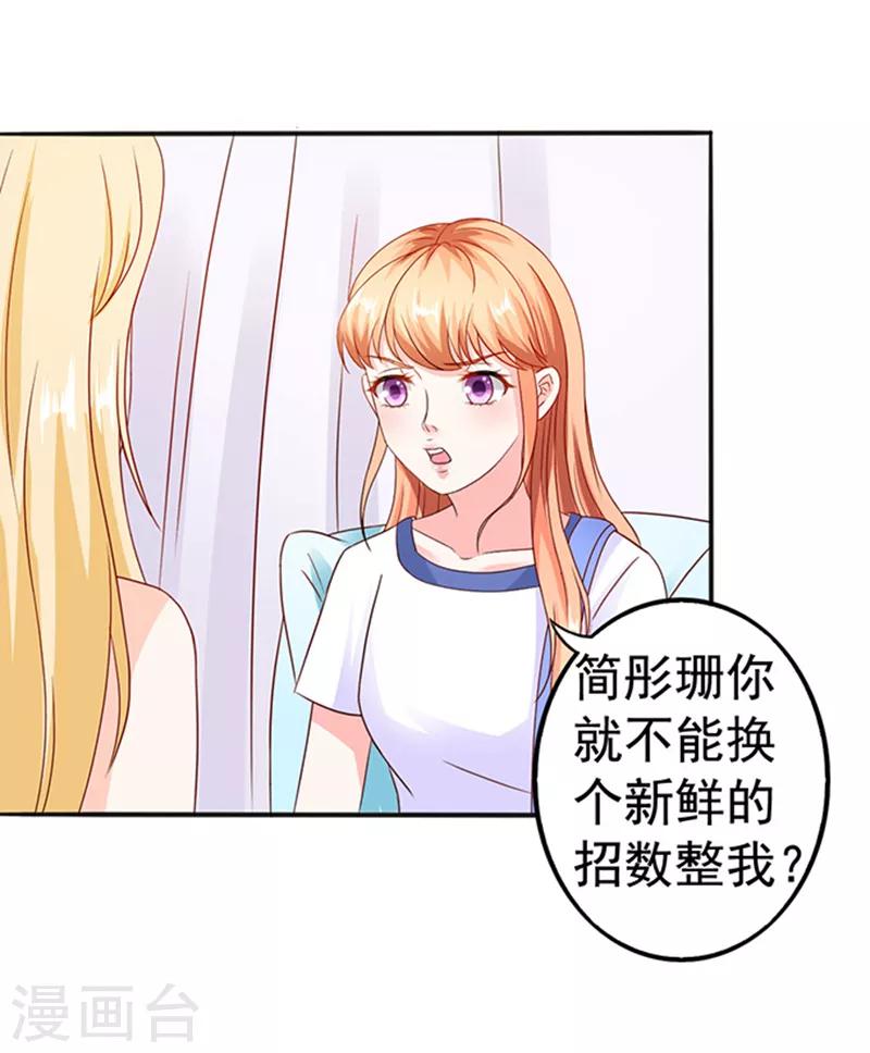 第18话 好厚的二皮脸5