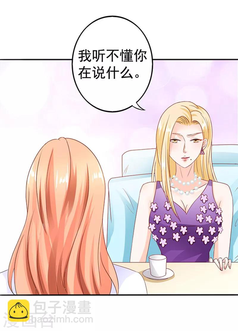 第18话 好厚的二皮脸6