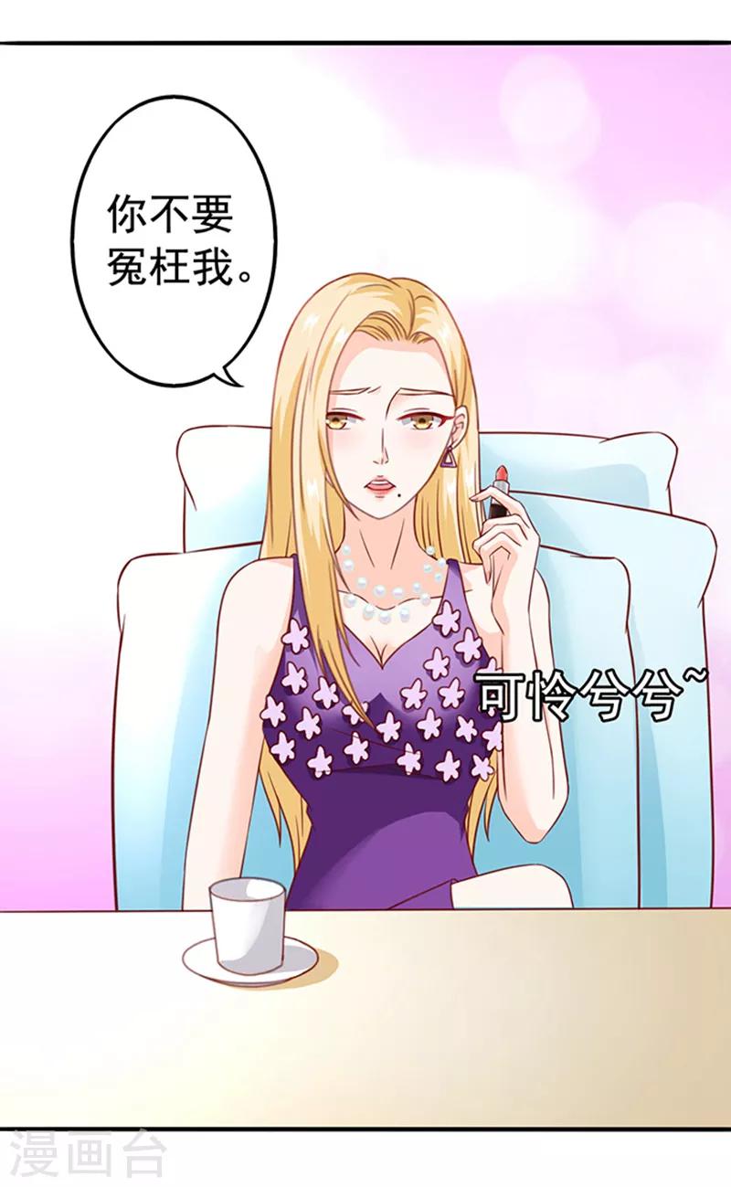 第18话 好厚的二皮脸8