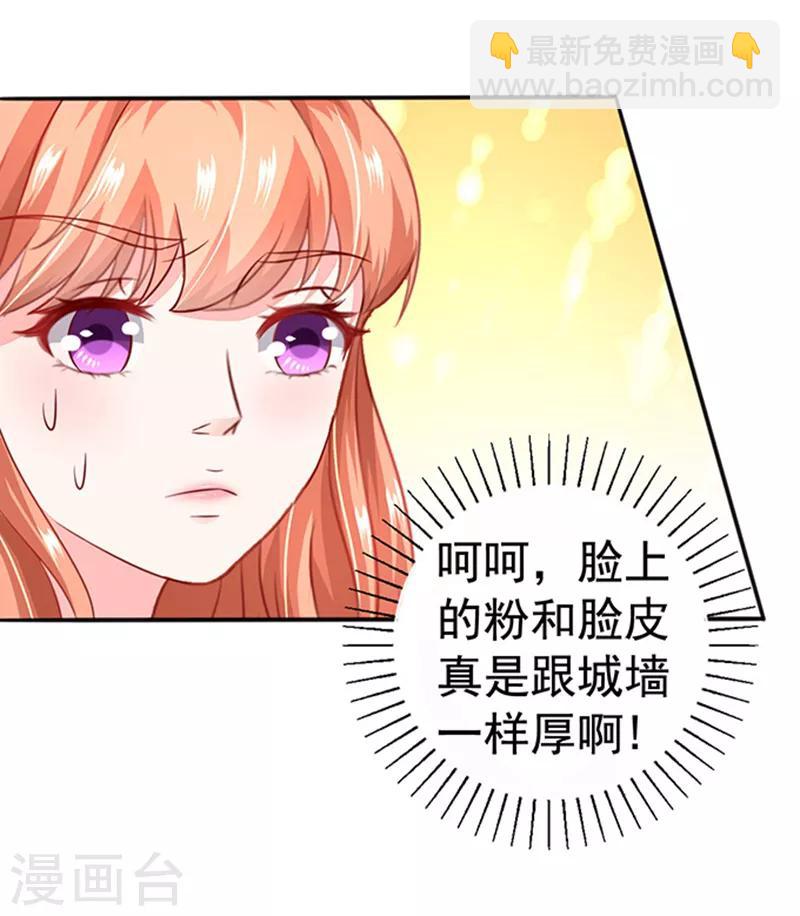 第18话 好厚的二皮脸9