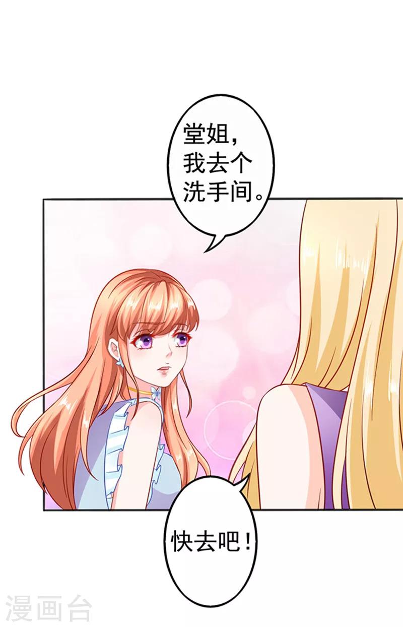 第20话 我是备胎？13