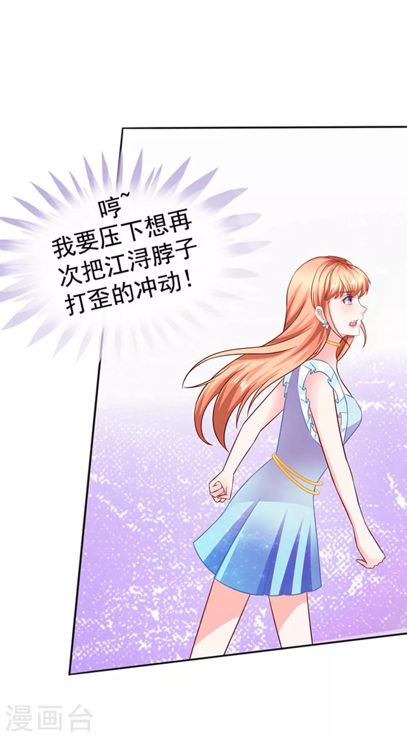 第20话 我是备胎？15