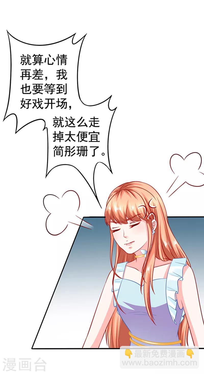 第20话 我是备胎？18