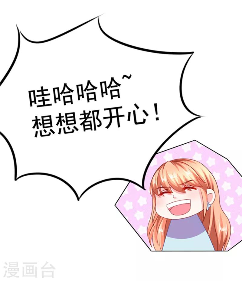 第20话 我是备胎？21