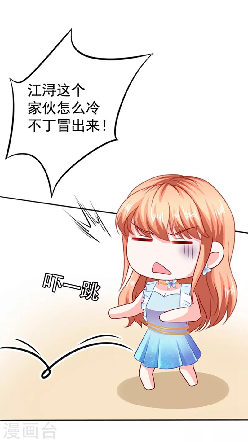 第20话 我是备胎？24