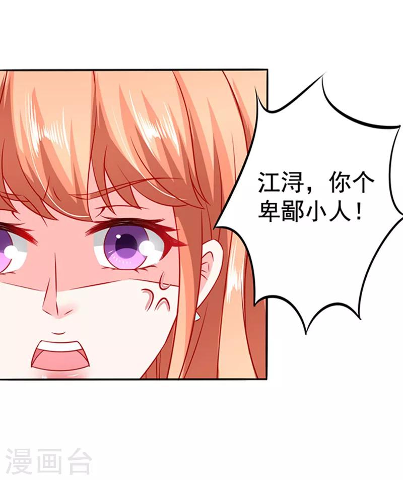 第20话 我是备胎？28