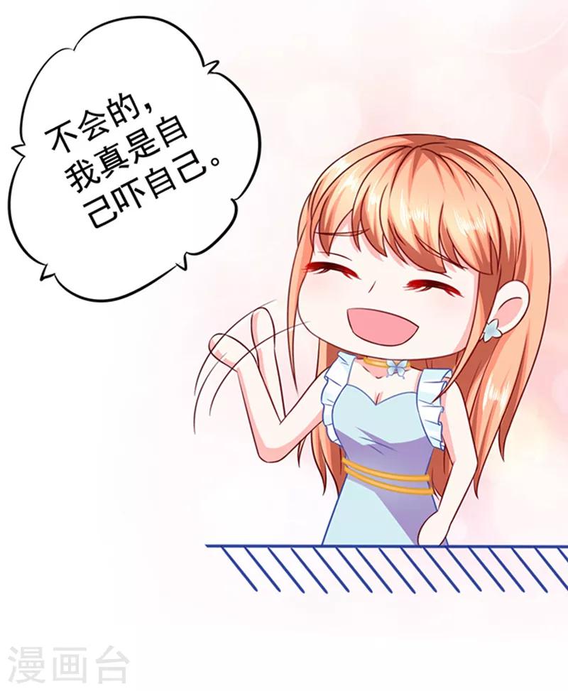 第20话 我是备胎？5