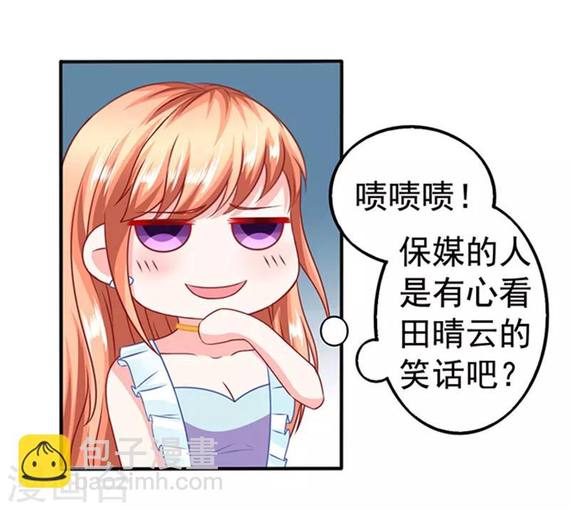 第22话 带你看大戏13