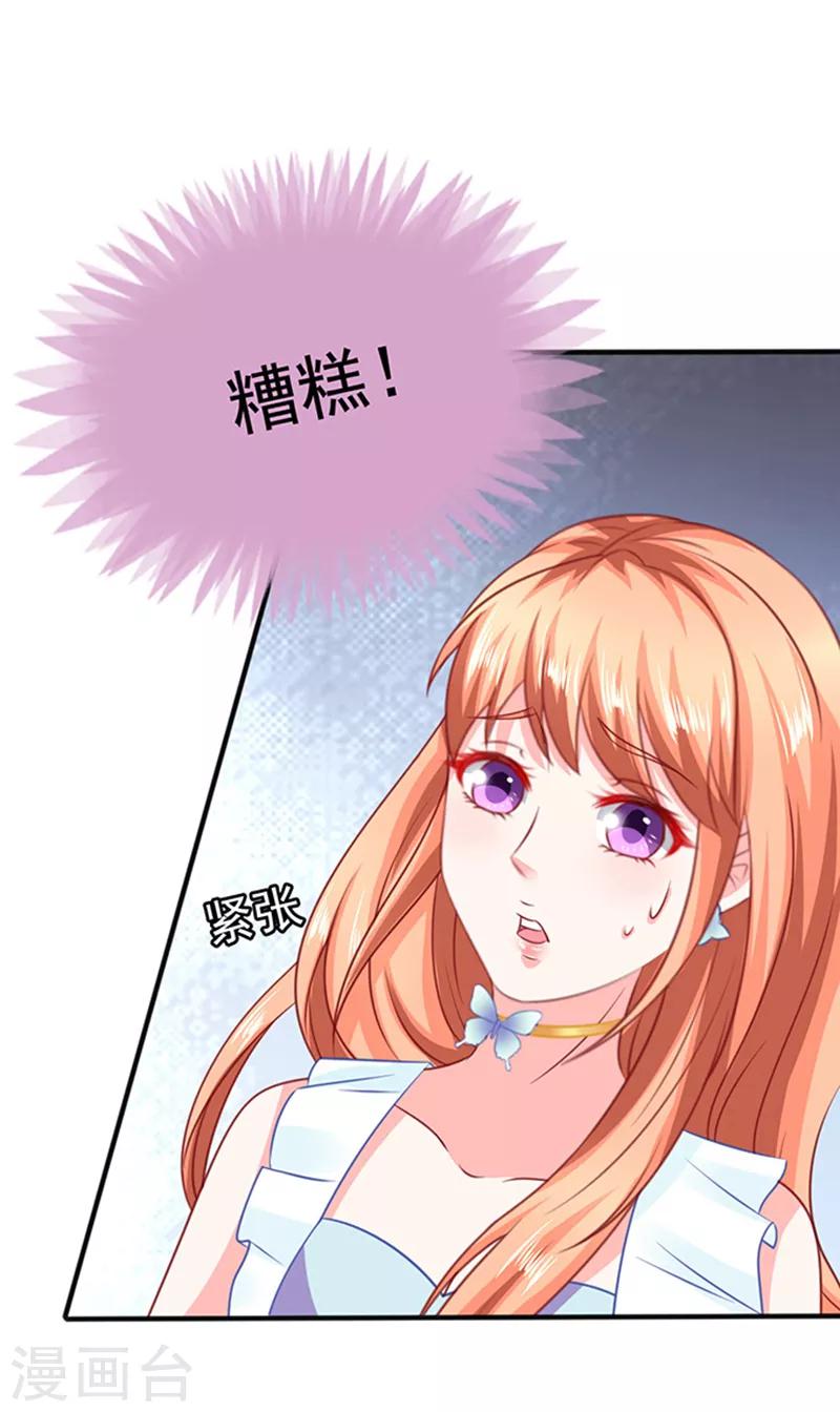 第22话 带你看大戏29