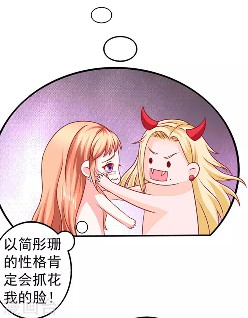 第23话 逃之夭夭113