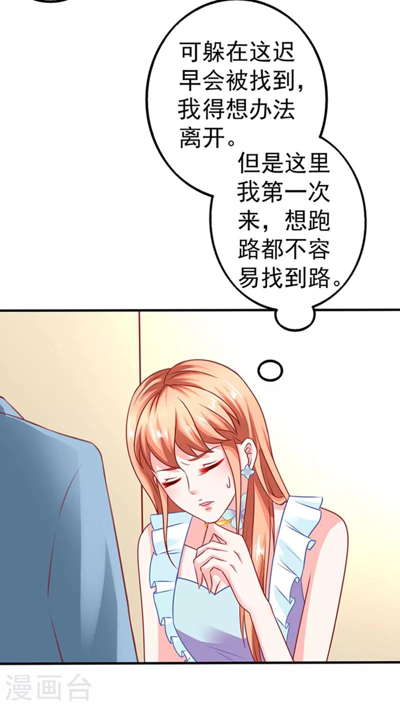 第23话 逃之夭夭114