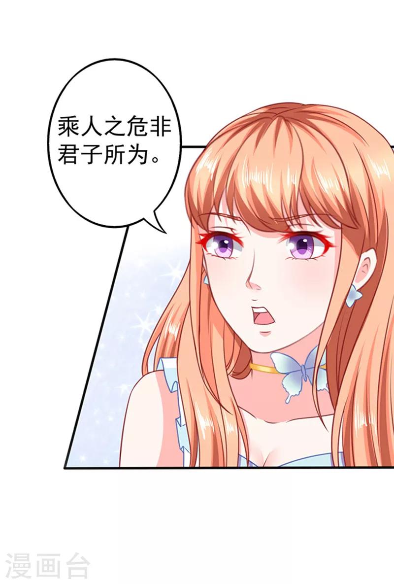 第23话 逃之夭夭117