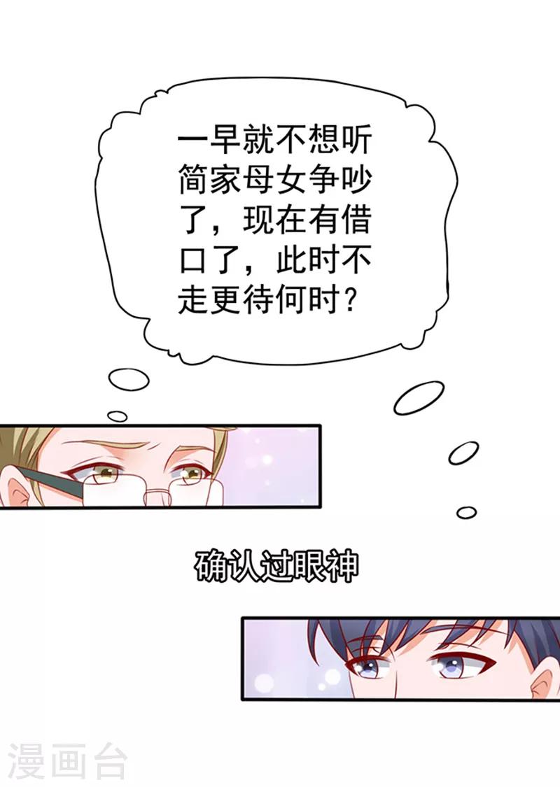 第23话 逃之夭夭129