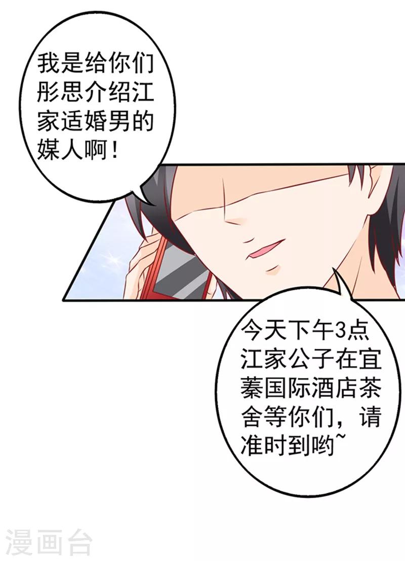 第23话 逃之夭夭15