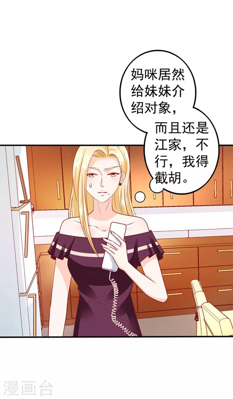 第23话 逃之夭夭17