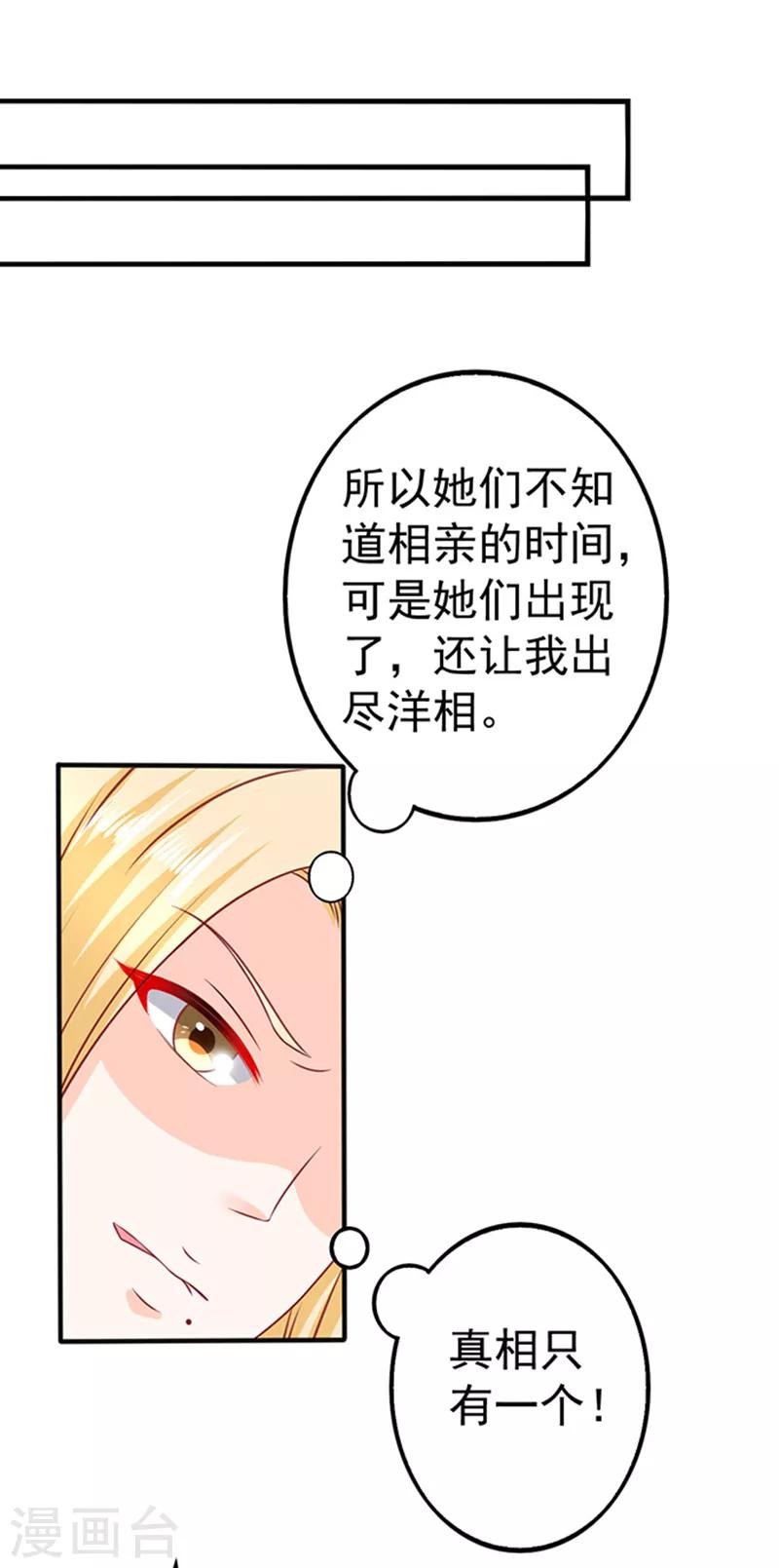 第23话 逃之夭夭18