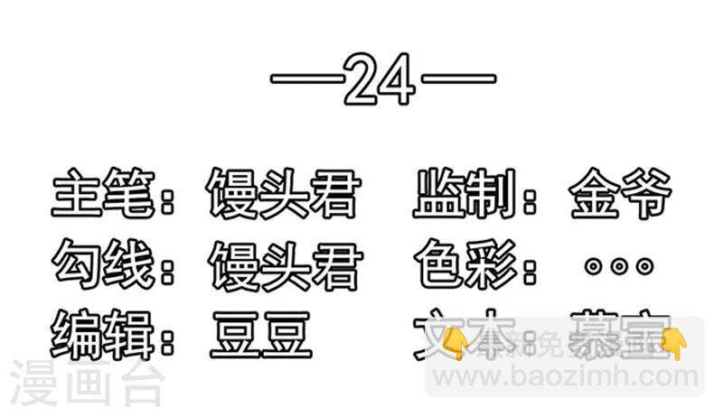 第24话 逃之夭夭21