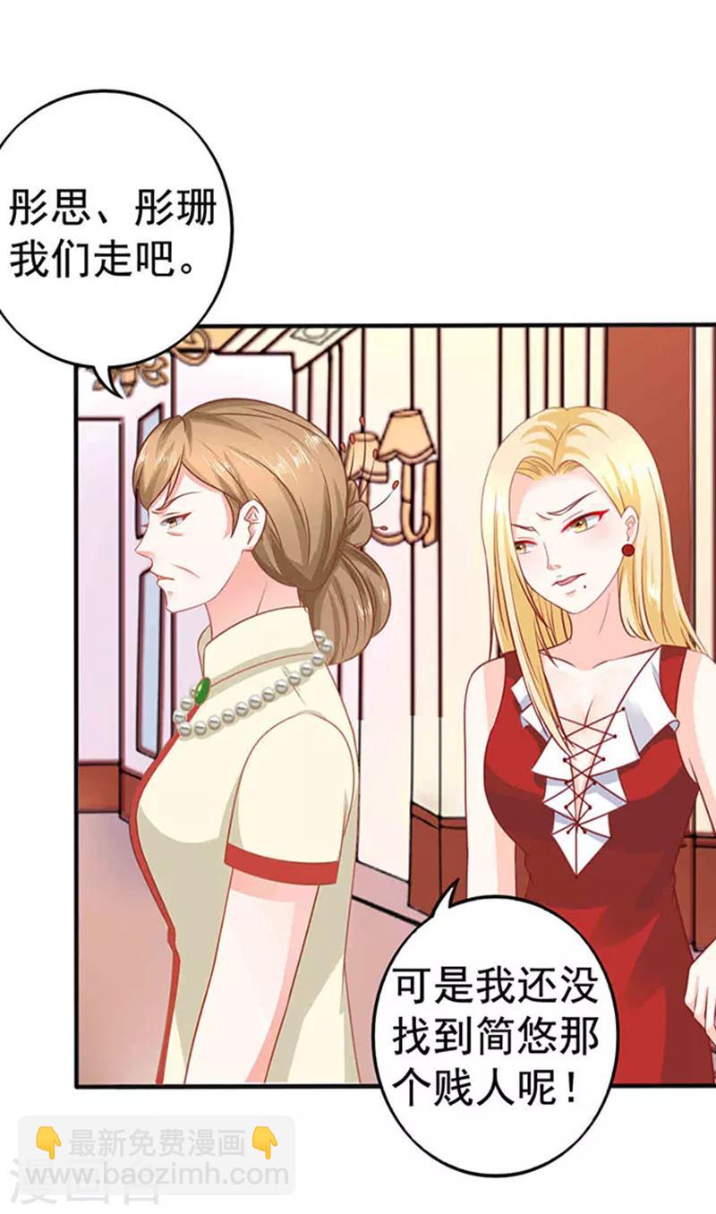 第24话 逃之夭夭210