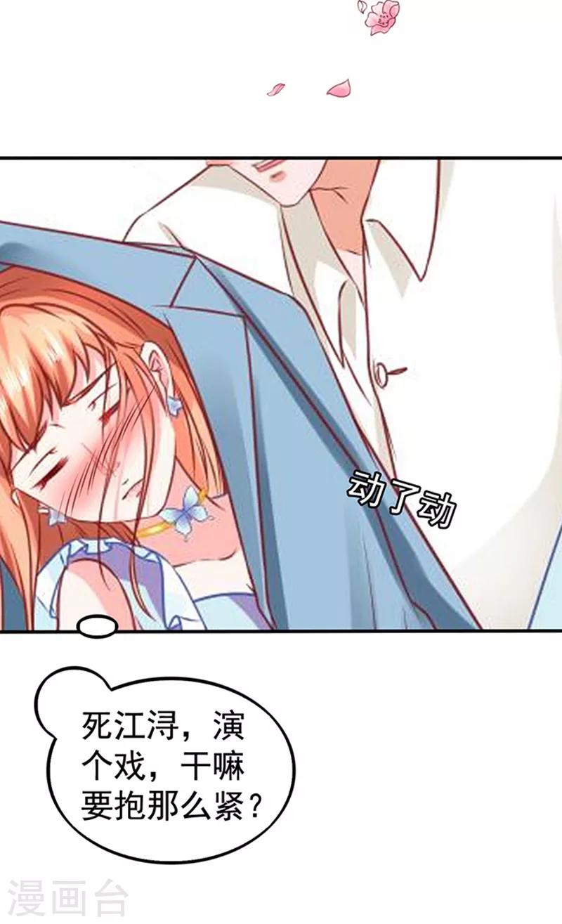 第24话 逃之夭夭26