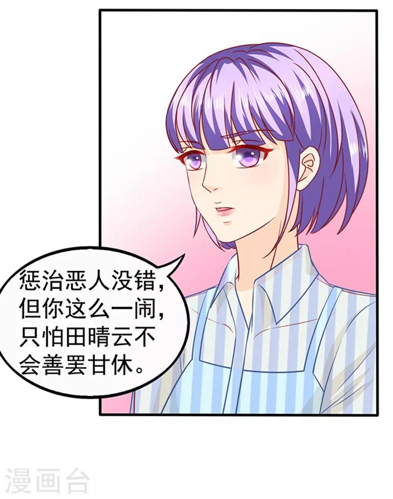 第25话 下下策14