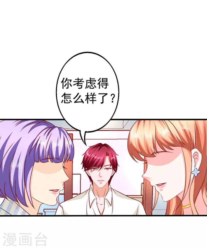 第25话 下下策15