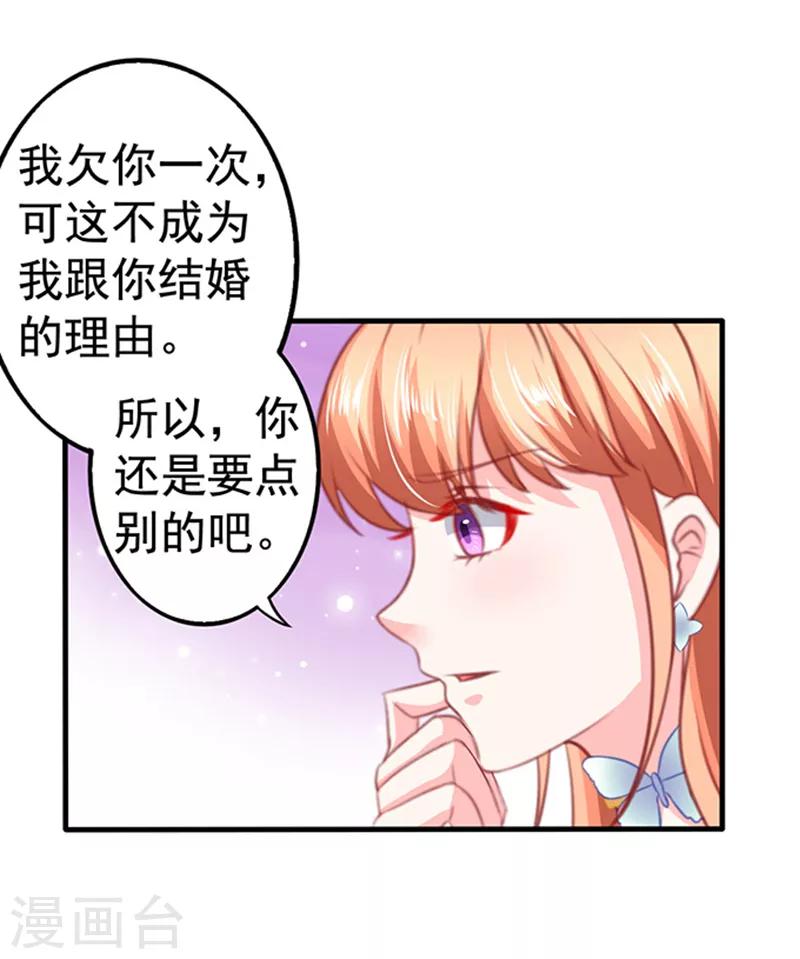 第25话 下下策17