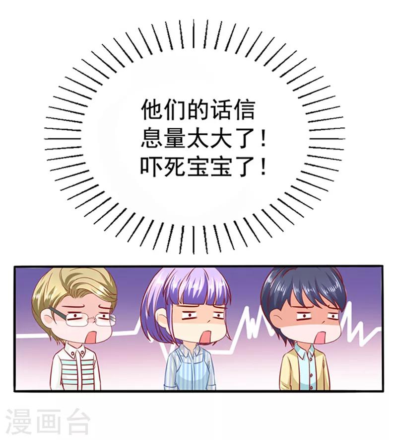 第25话 下下策19