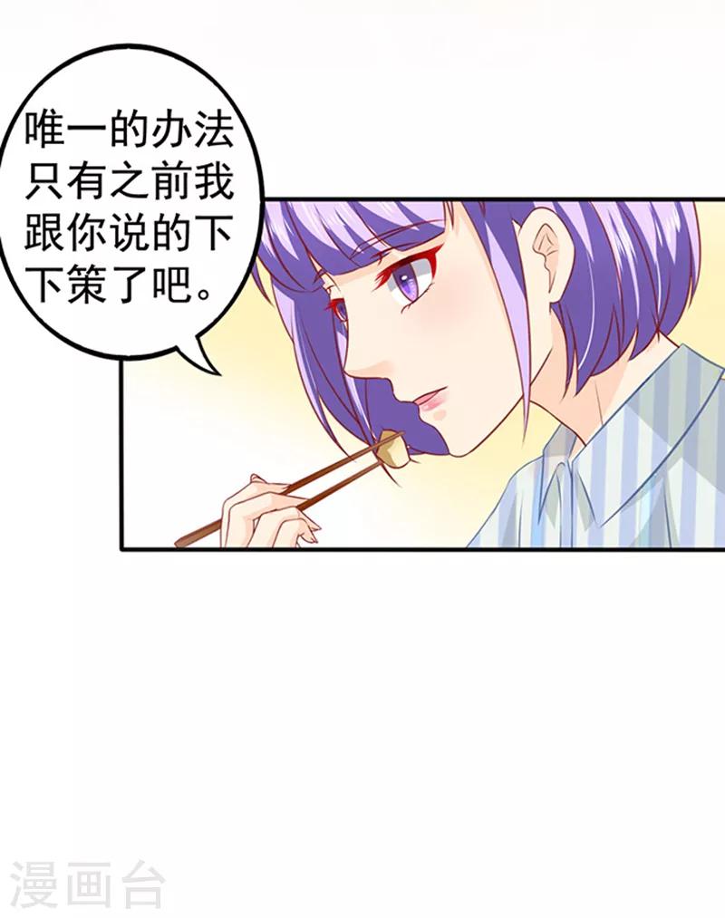 第25话 下下策27
