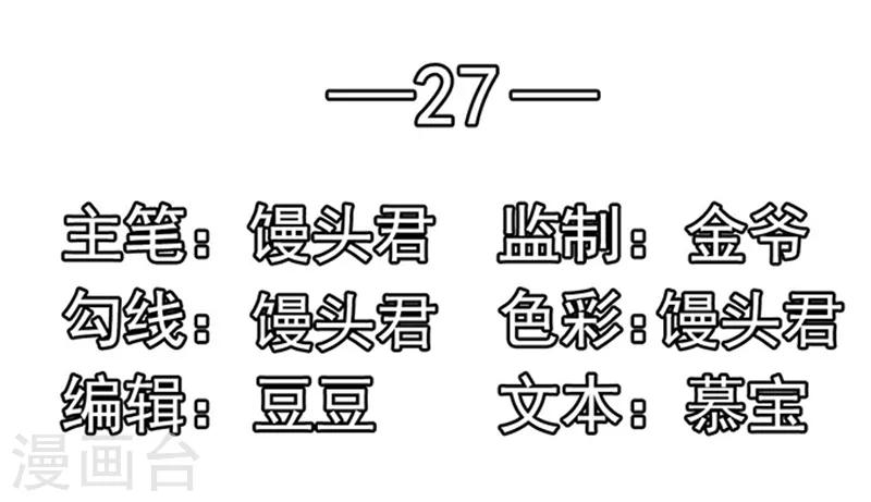 第27话 师兄1