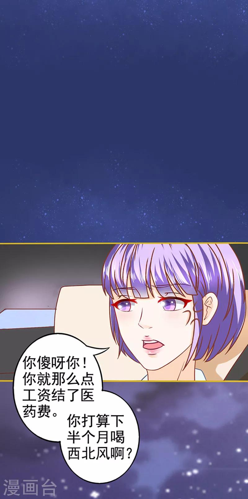 第27话 师兄10